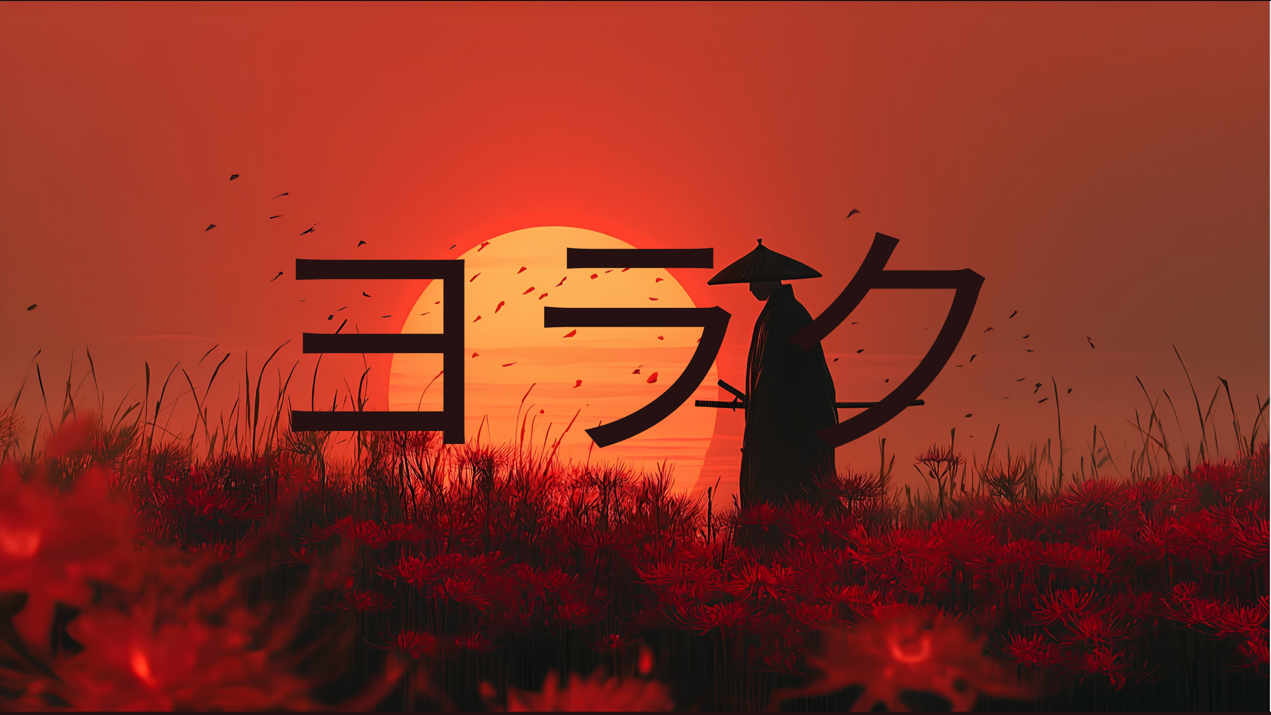 YORAKU